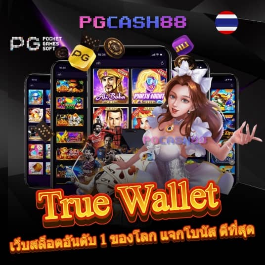 แอปหวยออนไลน์