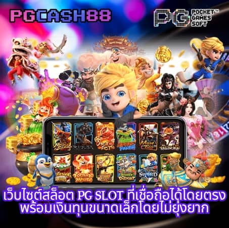 แอปหวยออนไลน์